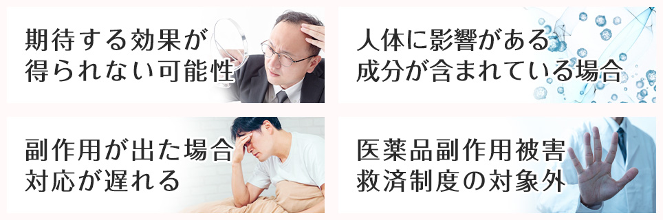 個人輸入のリスク一覧