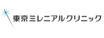 東京ミレニアルクリニックのロゴ