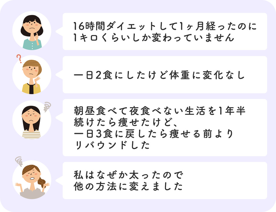 痩せない・リバウンドしたに関する知恵袋の投稿抜粋