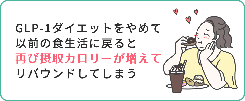 リバウンド