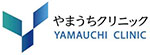 やまうちクリニックのロゴ
