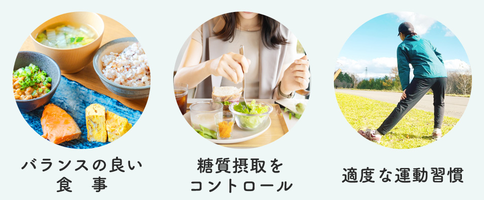 メトホルミンの効果を高める生活習慣まとめ