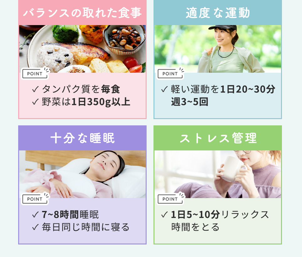 マンジャロの効果を高める生活習慣まとめ