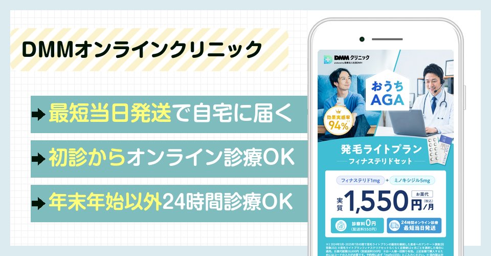 DMMのバナー
