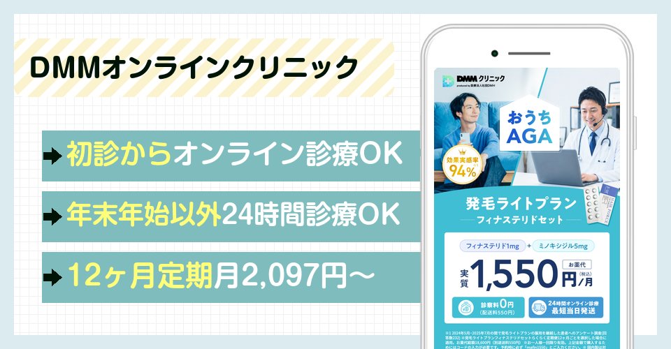 DMMのバナー
