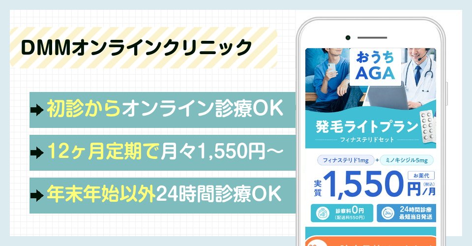 DMMのバナー