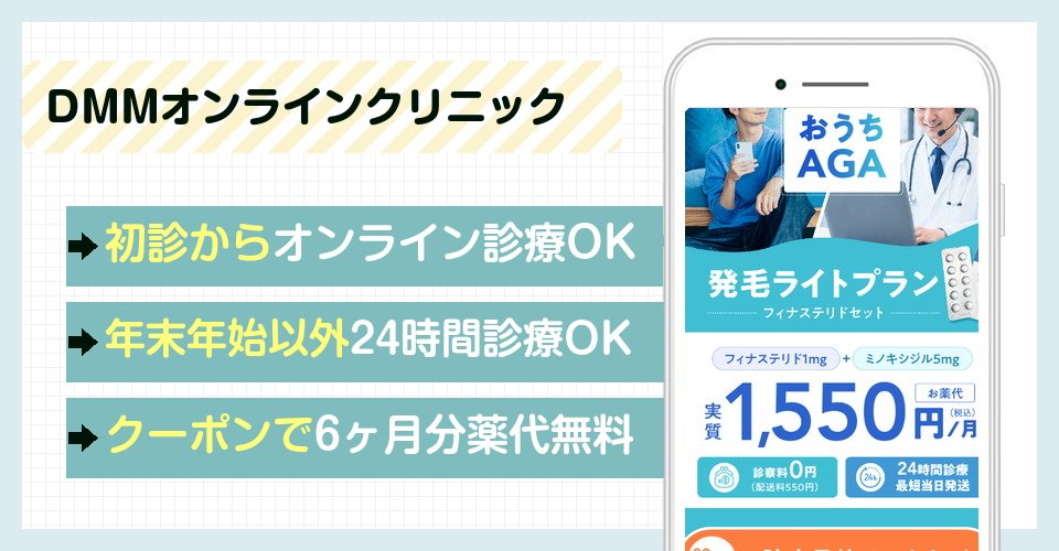 DMMオンラインのバナー