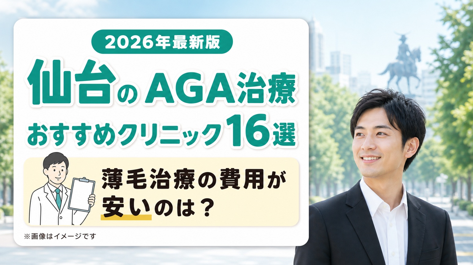 aga-sendai