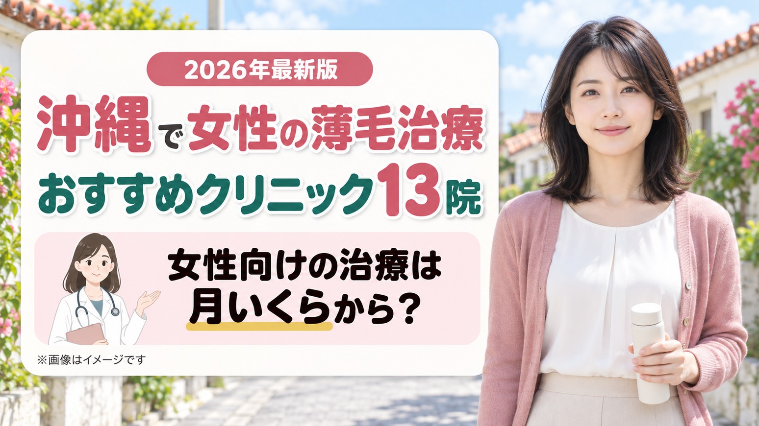 faga-okinawa