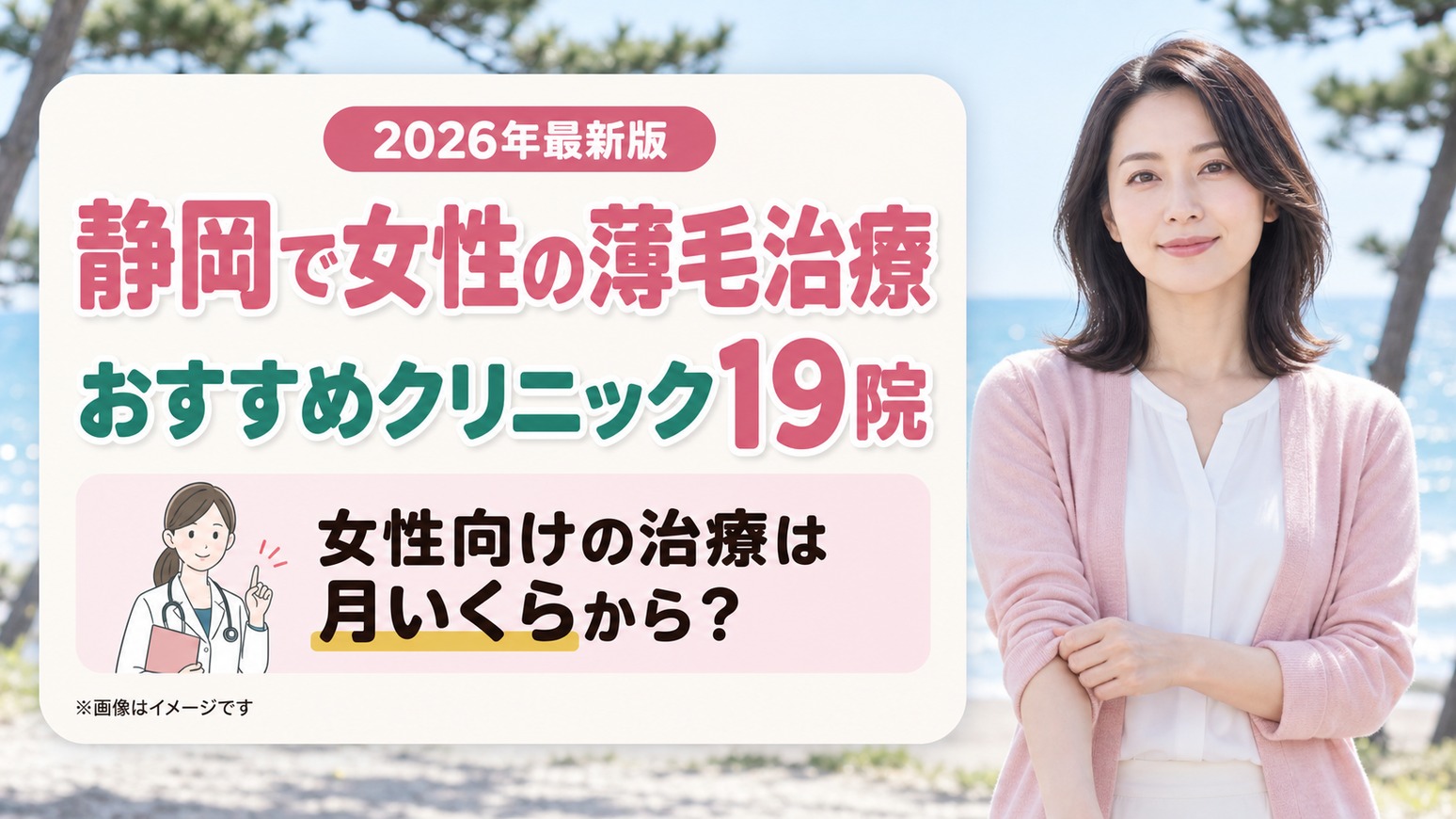 faga-shizuoka